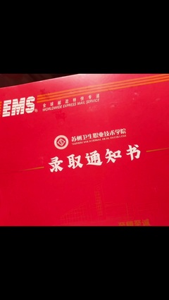 苏州卫生学院信息技术咨询指南