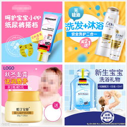 母婴直通车促销主图设计 高效吸引目标客户，引爆母婴用品销售