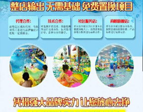 婴童游泳馆与水上乐园 母婴用品销售与儿童乐园厂家的全方位服务生态链