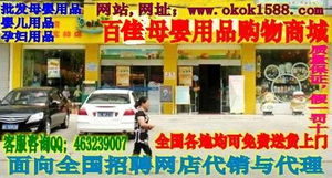 百嘉母婴用品馆 匠心守护每一份母爱与成长
